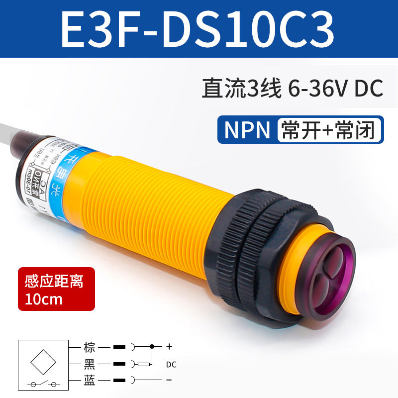 Diffuse reflection photoelectric switch E3F-DS30C4 AC/DC M18 infrared sensor 10Y1/20P2