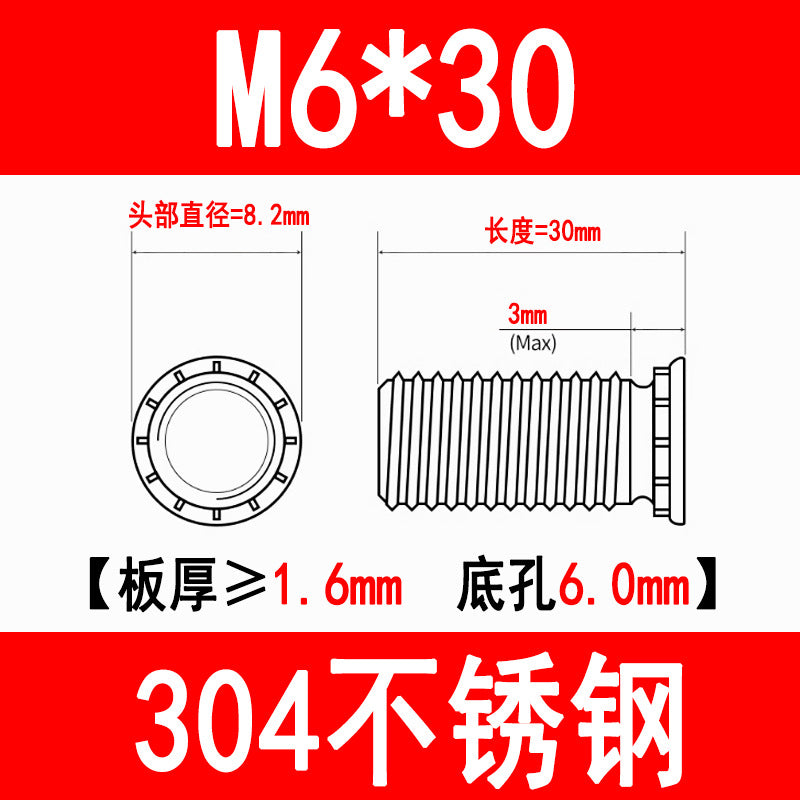 304 Stainless Steel Press-fit Screws, Press-fit Studs, Rivets, Sheet Metal FHS-M3M4M5M6M8M10
