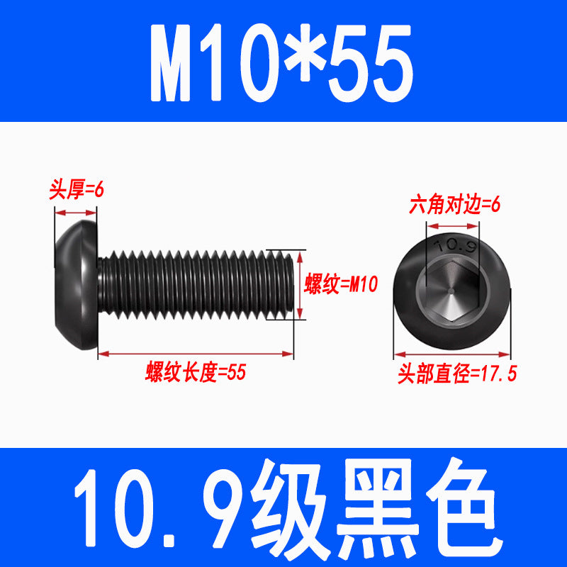 10.9 grade semi-circular head hex socket screw, black high-strength pan head hex socket screw, mushroom head bolt, round cup.