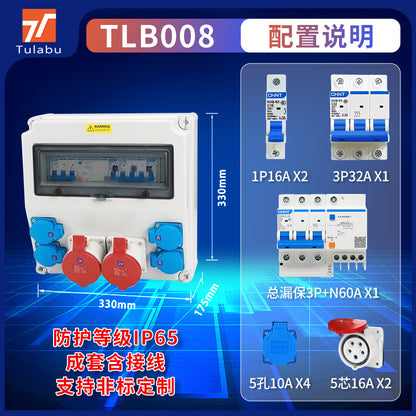 Outdoor waterproof portable industrial socket box, mobile plastic distribution box