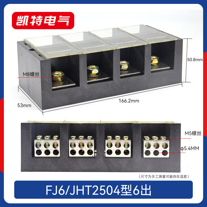 FJ6JHT Multi-Input Multi-Output Pure Copper High Current Multi-Output Metering Box Dedicated Splitter Terminal Box