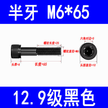 12.9 grade internal hex socket head cap screws, high strength cylindrical head screws, cup head bolts, screw rods M3 M4 M5 M6 M8 M10 M12