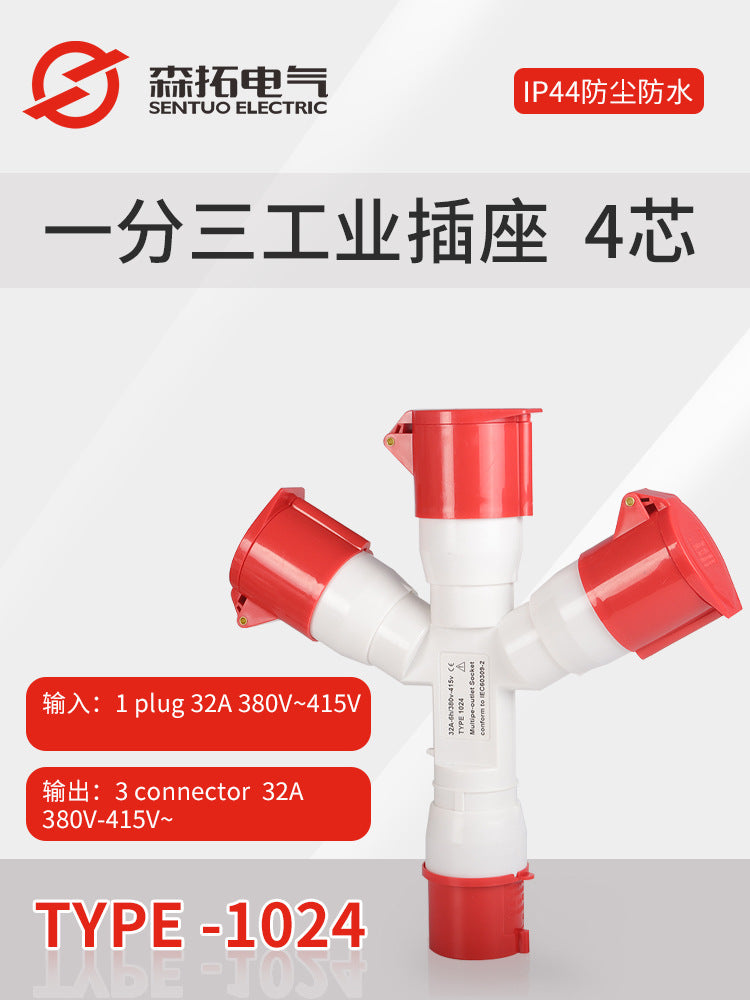 Y-type multi-functional industrial waterproof plug and socket, 16A/32A, 1-to-2 aviation socket, 3-way 1-to-3, 220V.