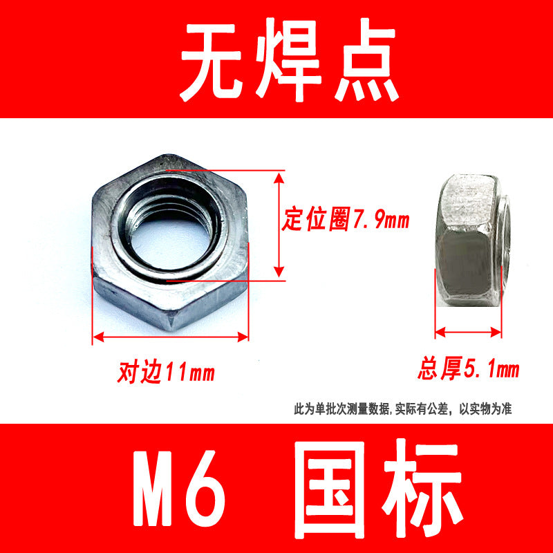 Hexagonal spot welded nuts without feet, stepped nuts, M3 M4 M5 M6 M8 M10 M12 M16 M18 M20 M24