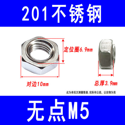 201/304 stainless steel footless welded nuts, spot welded nuts, stepless nuts, M4, M5, M6, M8, M10, M12