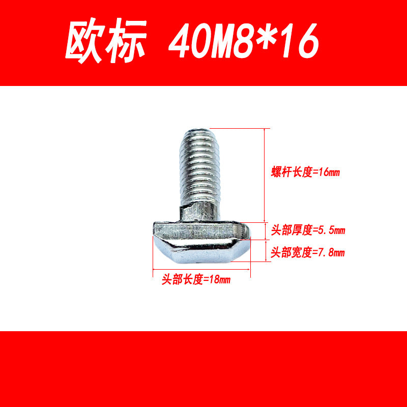 Manufacturer of European standard T-screws, aluminum profile accessories, and national standard T-screws, hammerhead bolts 3030/4040, M5, M6, M8