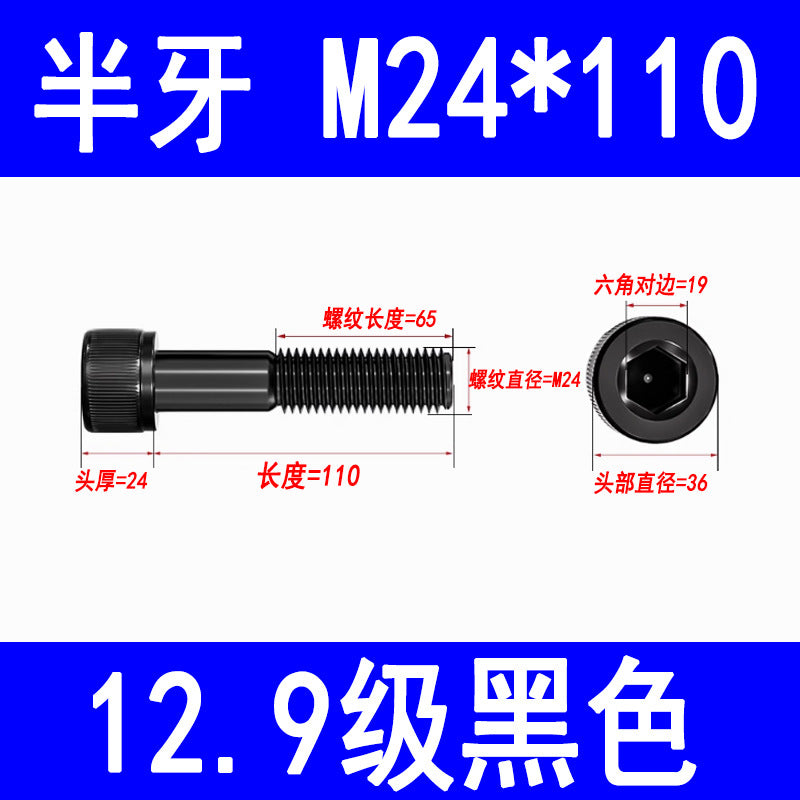 12.9 grade internal hex socket head cap screws, high strength cylindrical head screws, cup head bolts, screw rods M3 M4 M5 M6 M8 M10 M12