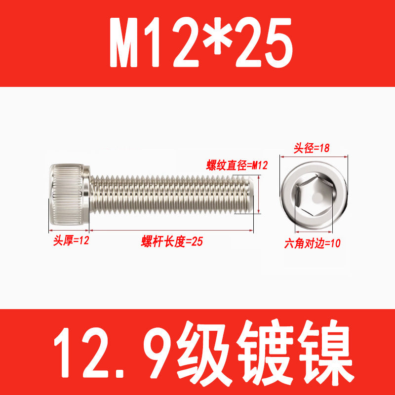 12.9 grade nickel-plated socket head cap screws, cylindrical head screws, cup head socket head cap bolts, M3, M4, M5, M6, M8, M10, M12