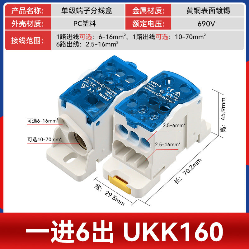 UKK80A Junction Box, One Input, Multiple Output, Rail-Mounted Type, 125A, 160A, 250A, 400A, 500A Neutral Terminal Block