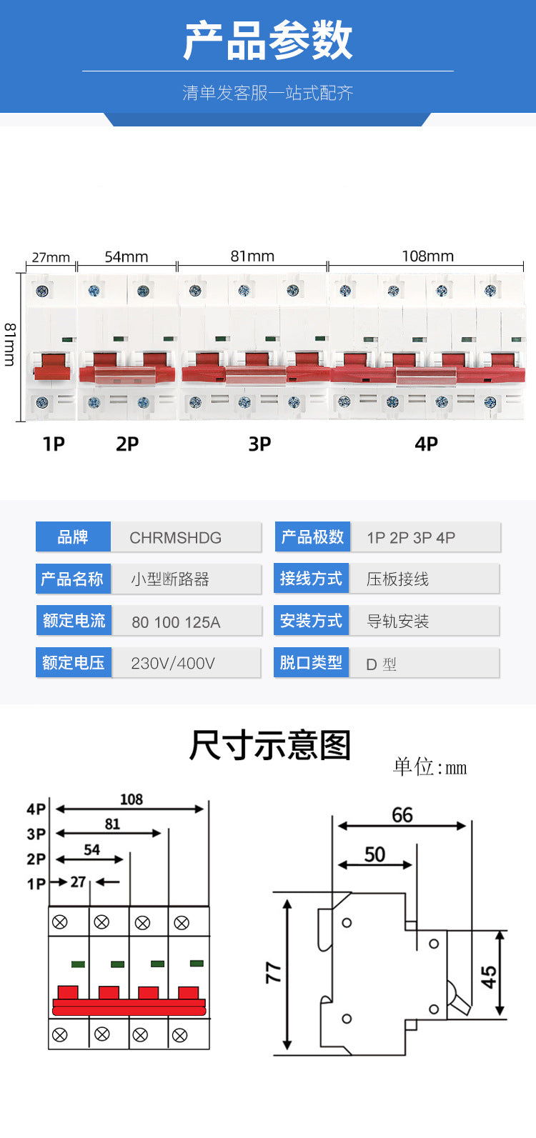 DZ47-125 80A/100A/125A Circuit Breaker Air Switch 1P/2P/3P High Power Miniature Circuit Breaker