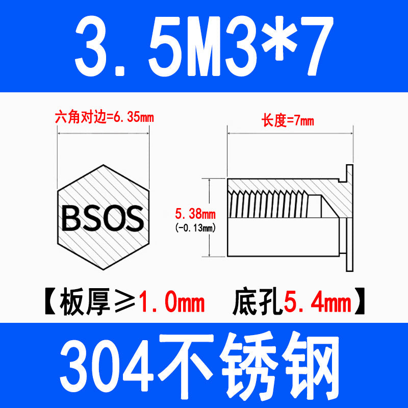 304 Stainless Steel Blind Hole Press-fit Nut Post Hexagonal Press-fit Stud Press Plate Press-fit Post BSOS-M3M4M5M6