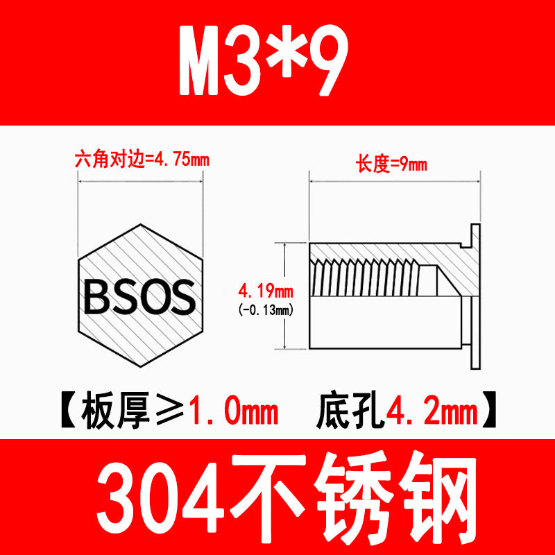 304 Stainless Steel Blind Hole Press-fit Nut Post Hexagonal Press-fit Stud Press Plate Press-fit Post BSOS-M3M4M5M6