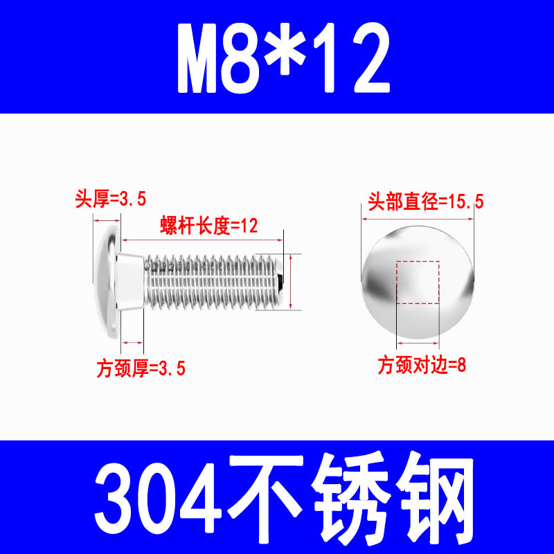 201/304 Stainless Steel Carriage Bolts GB12 Semi-round Head Square Neck Screws for Shelving and Cable Trays M5 M6 M8 M10