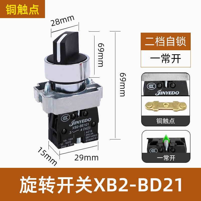 XB2 push-button switch, metal press-type emergency stop, self-locking reset knob, mushroom-shaped knob, jog start/stop.