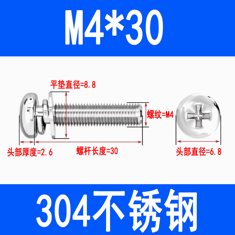 304 stainless steel round head three-piece combination screw with flat spring washer, Phillips head pan head combination screw M3 M4 M5 M6