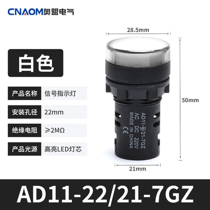 Indicator light AD11-22/21(41)-9GZ/7GZ signal light AC/DC 22mm red yellow green blue