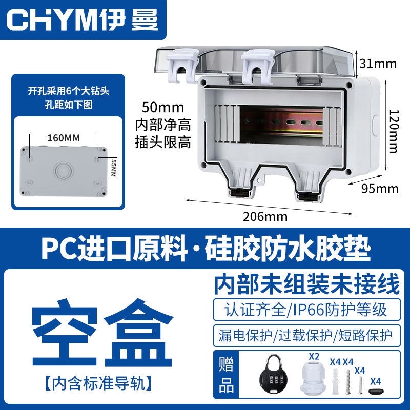Outdoor waterproof power distribution new outdoor rainproof charging pile new energy leakage protection circuit breaker box 16A socket