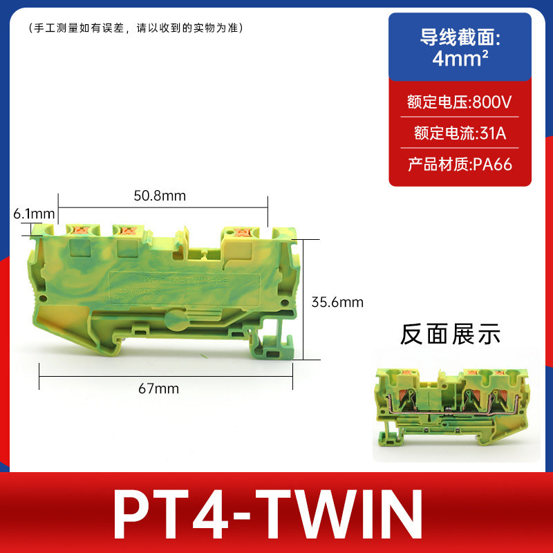 PT2.5/4/6/10PE through-hole grounding terminal, flame-retardant copper, tool-free, through-hole type, 2.5 square millimeters, yellow-green.