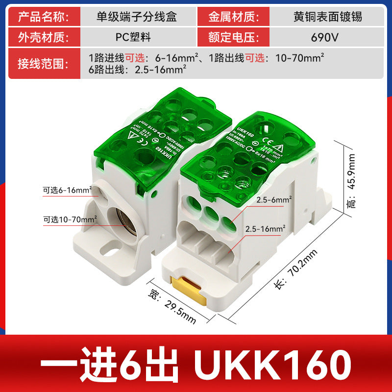 UKK80A Junction Box, One Input, Multiple Output, Rail-Mounted Type, 125A, 160A, 250A, 400A, 500A Neutral Terminal Block