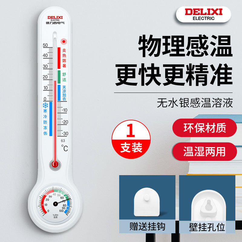 Delixi thermometer and hygrometer wholesale, indoor glass tube household high-precision wall-mounted greenhouse dry and wet temperature meter wholesale