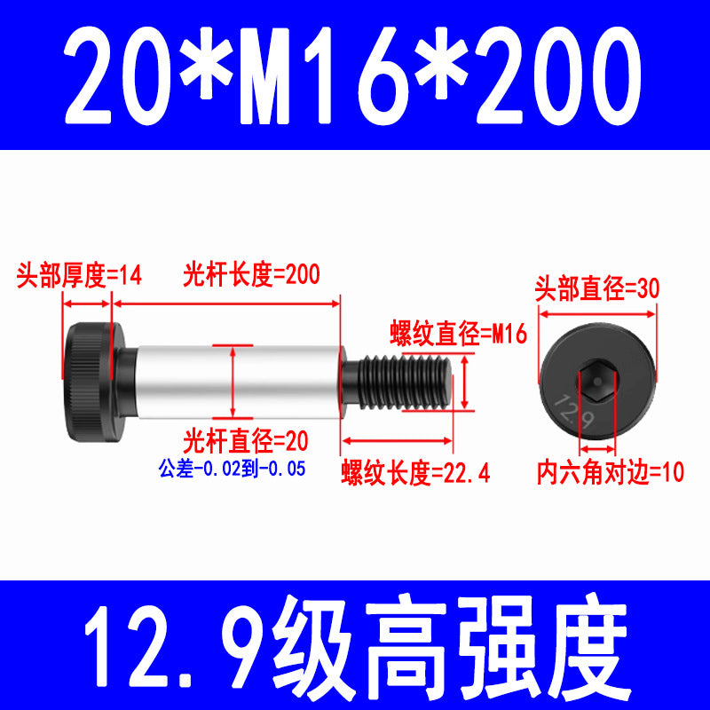12.9 grade internal hex socket head cap screws, high-strength shoulder bolts, limit and equal height screws M5, M8, M10, M12, M16