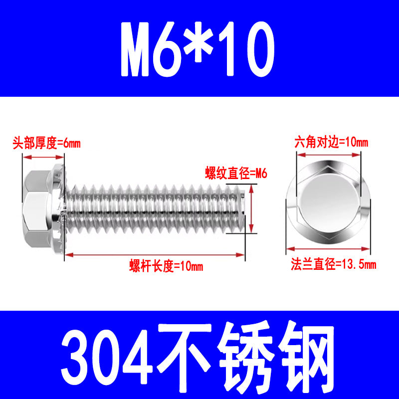 304 stainless steel flange face external hex bolts with washers, anti-slip screws, toothed anti-loosening flange bolts M6 M8 M10