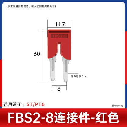FBS connecting strip pure copper spring terminal bridge component ST1.5/2.5/4/6 shorting strip center assembly