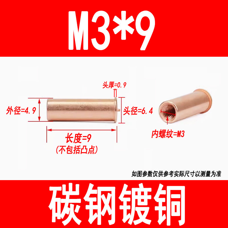 GB902.3 Welding studs, nuts, studs, energy storage welding screws, copper-plated internal threads M3 M4 M5 M6