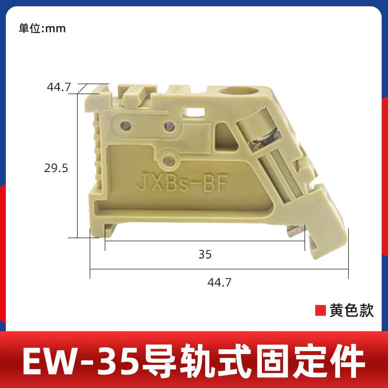 EW35 fastener, C45 guide rail fastener, snap-on terminal block, JXBS-BF plastic terminal plug, KT041
