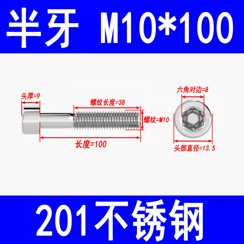 Factory 201 Stainless Steel Hexagon Socket Head Screw Cup Head Bolt Cylindrical Head Screw M3M4M5M6M8M10M12M16