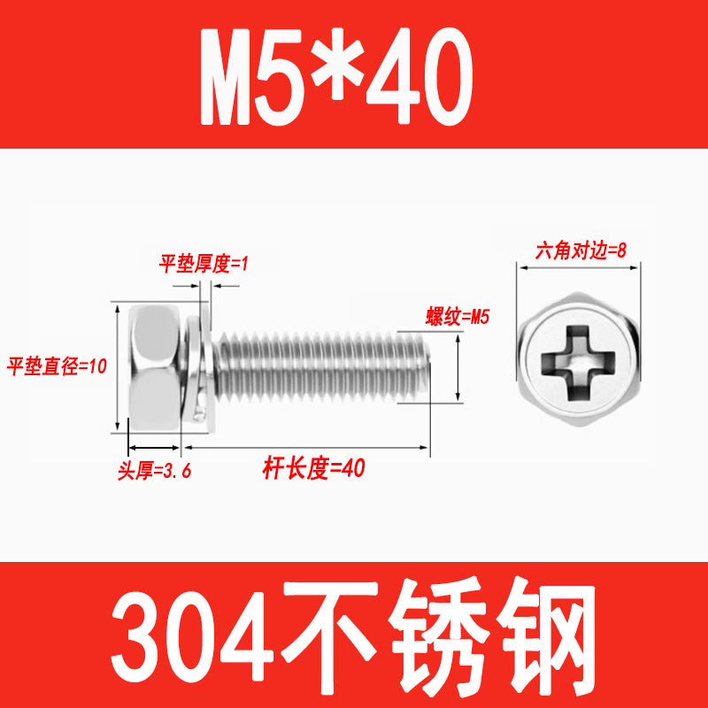 201/304 stainless steel Phillips head and hexagon combination screws with flat spring washers and recessed head three-way combination screws M4, M5, and M6