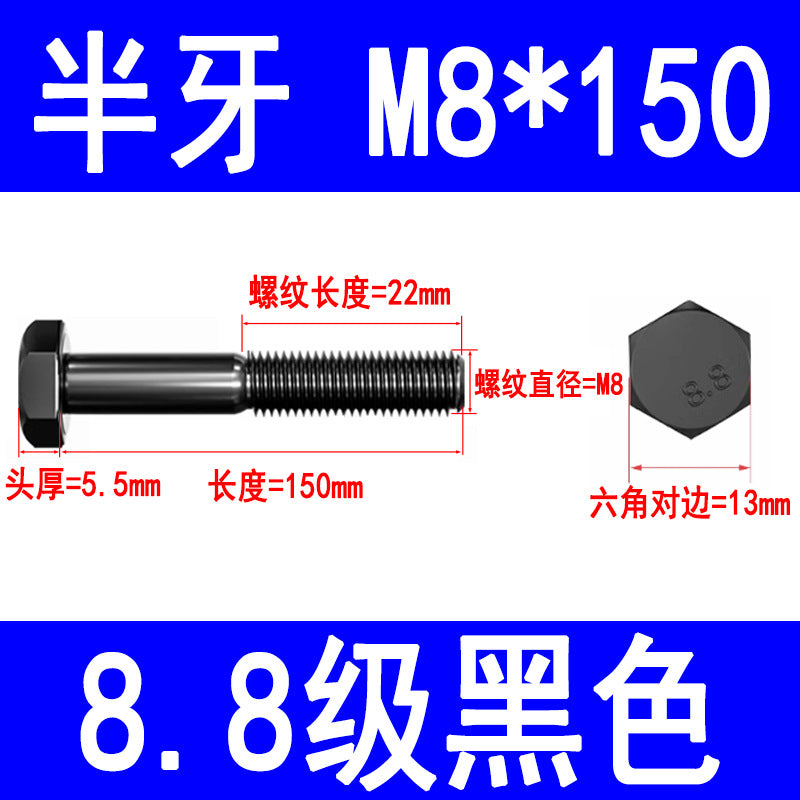 8.8 grade high strength external hex bolts, blackened hex head bolts, extended screws, M6, M8, M10, M16, M20, M24