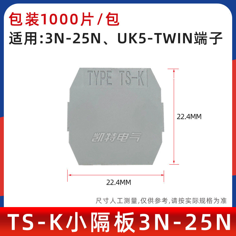 D-UK3-10 baffle plate; UK3-25N terminal block baffle plate partition plate dustproof; UK series end plate baffle plate.
