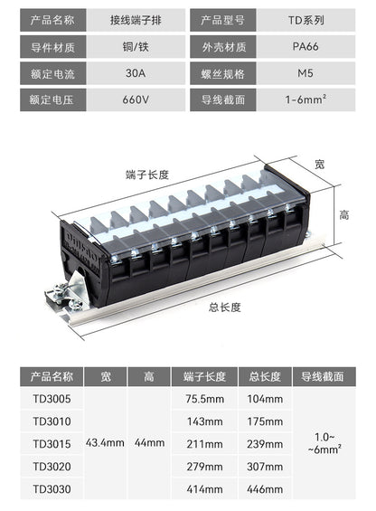 TD30 DIN rail terminal block, 30A high current cable block, wire connector pin A mating.