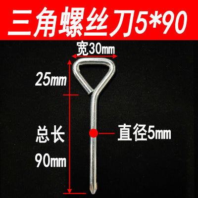 Triangular screwdriver, Phillips wrench, triangular screwdriver with triangular tip, matching hardware tools, 5mm