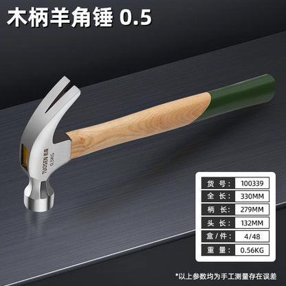 Claw hammer, woodworking hammer, 0.5-0.75KG striking hammer, wholesale hammer, iron hammer, wooden handle claw hammer