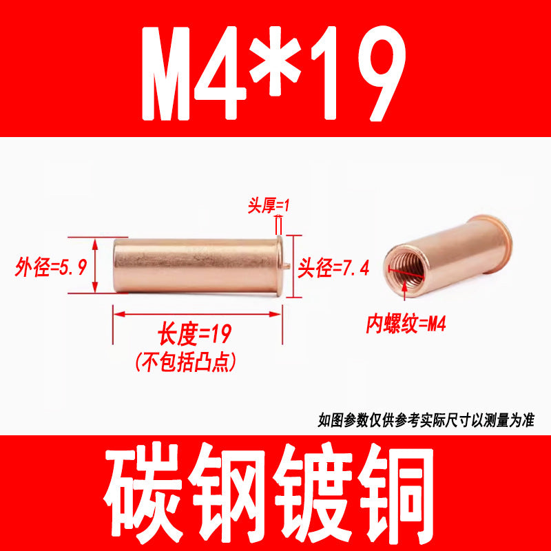 GB902.3 Welding studs, nuts, studs, energy storage welding screws, copper-plated internal threads M3 M4 M5 M6