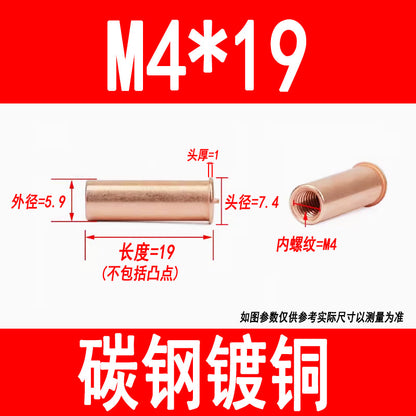 GB902.3 Welding studs, nuts, studs, energy storage welding screws, copper-plated internal threads M3 M4 M5 M6