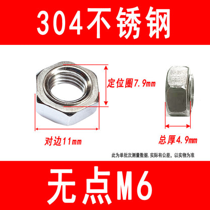 201/304 stainless steel footless welded nuts, spot welded nuts, stepless nuts, M4, M5, M6, M8, M10, M12