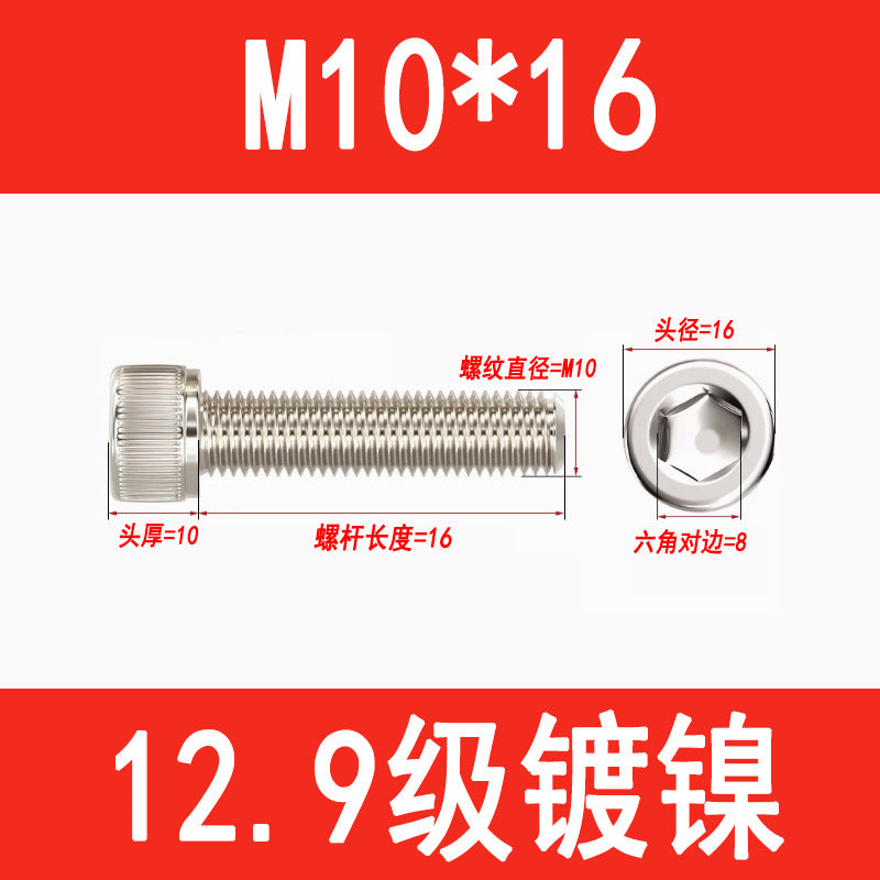 12.9 grade nickel-plated socket head cap screws, cylindrical head screws, cup head socket head cap bolts, M3, M4, M5, M6, M8, M10, M12