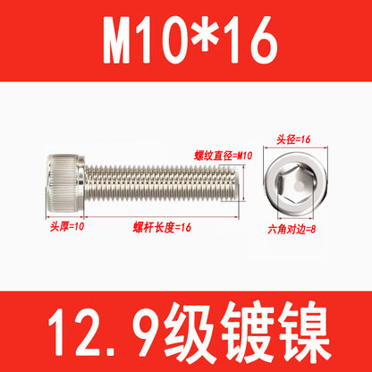 12.9 grade nickel-plated socket head cap screws, cylindrical head screws, cup head socket head cap bolts, M3, M4, M5, M6, M8, M10, M12