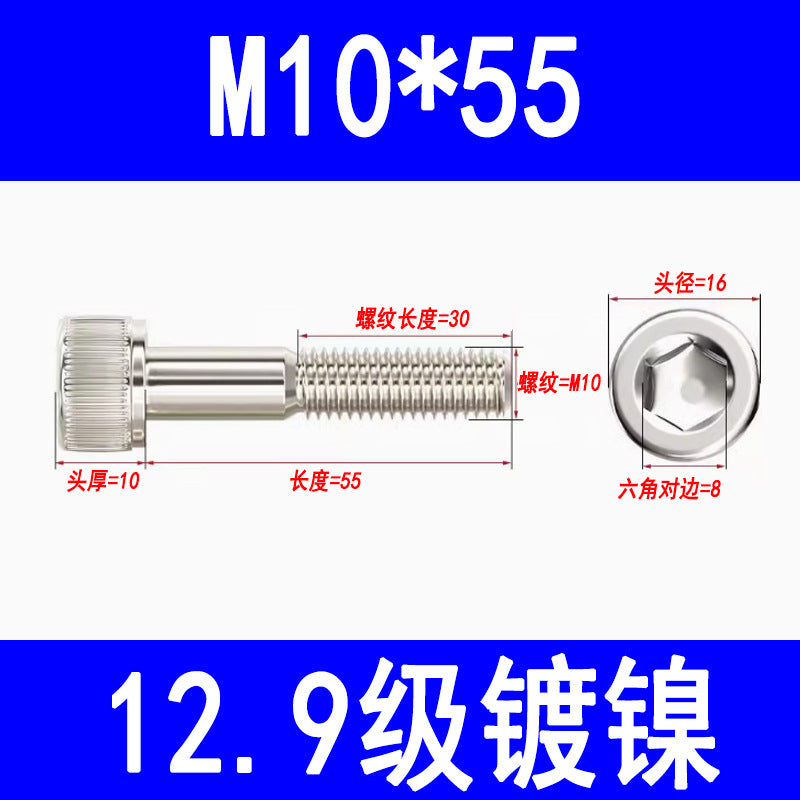 12.9 grade nickel-plated socket head cap screws, cylindrical head screws, cup head socket head cap bolts, M3, M4, M5, M6, M8, M10, M12