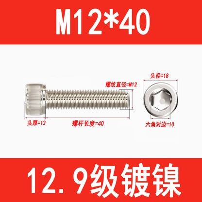12.9 grade nickel-plated socket head cap screws, cylindrical head screws, cup head socket head cap bolts, M3, M4, M5, M6, M8, M10, M12