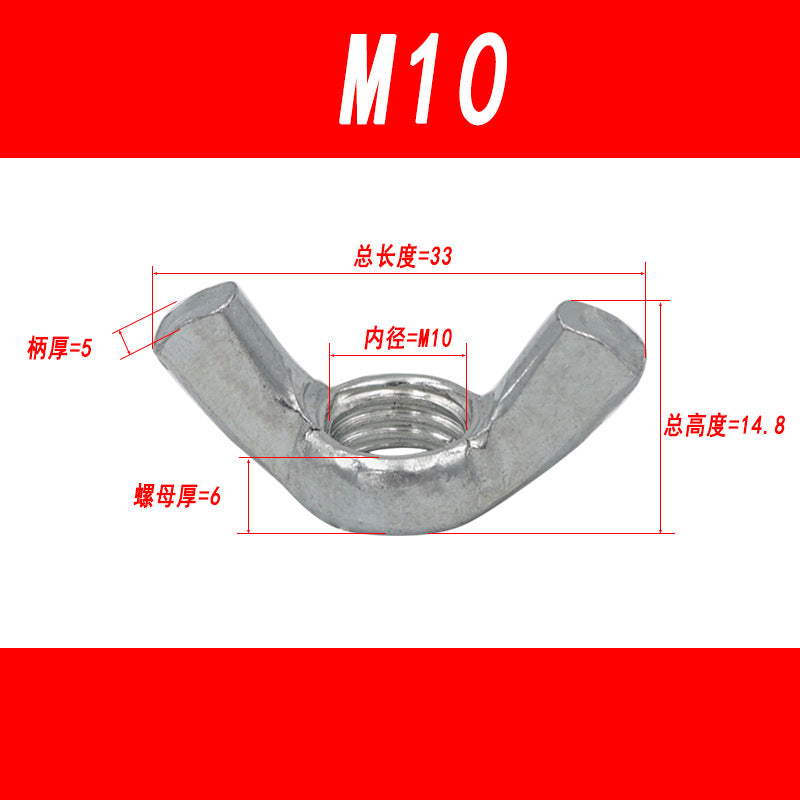 Galvanized iron wing nuts, butterfly nuts, ingot-shaped nuts, ram's horn nuts, hand-tightening nuts M4 M5 M6 M8 M10 M12