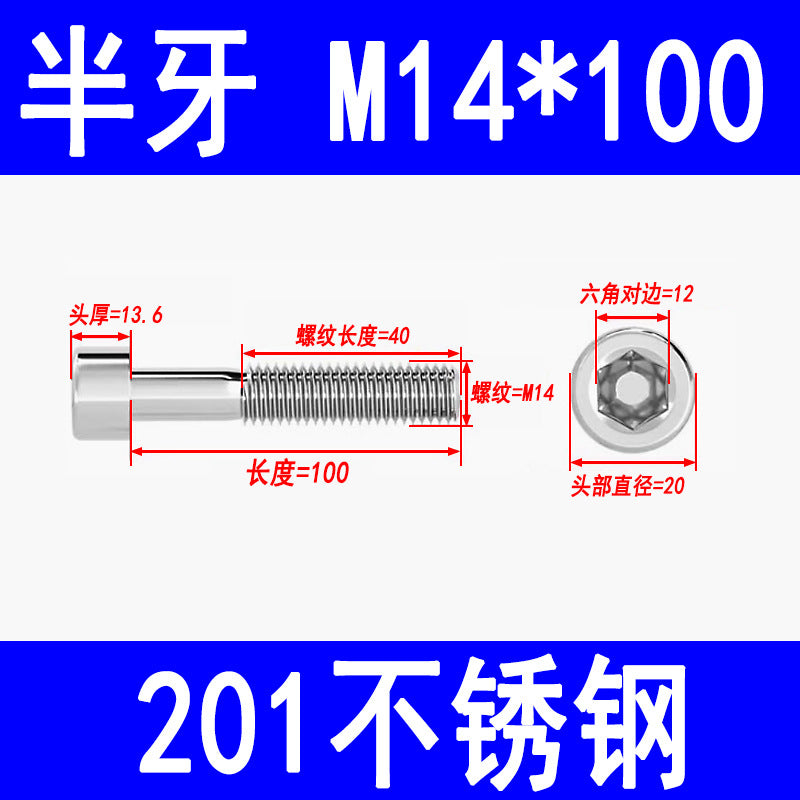 Factory 201 Stainless Steel Hexagon Socket Head Screw Cup Head Bolt Cylindrical Head Screw M3M4M5M6M8M10M12M16