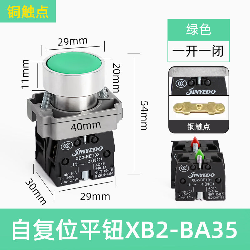 XB2 push-button switch, metal press-type emergency stop, self-locking reset knob, mushroom-shaped knob, jog start/stop.