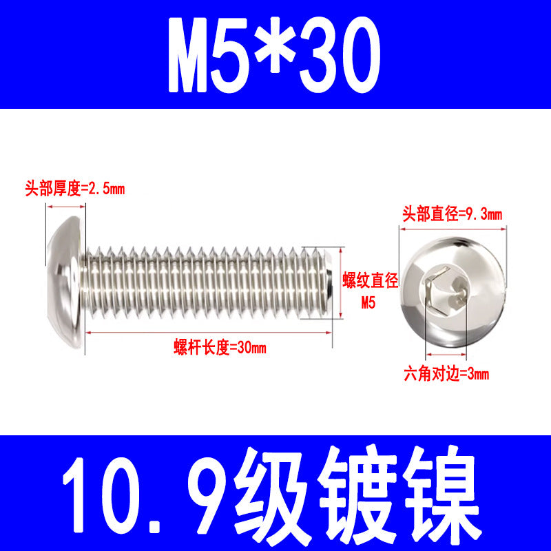 10.9 grade nickel-plated semi-circular head hex socket head cap screws, pan head hex socket head cap screws, mushroom head bolts M3 M4 M5 M6 M8