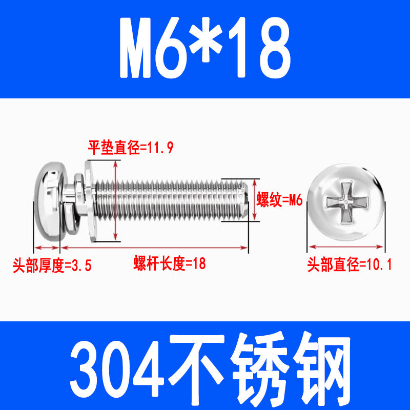 304 stainless steel round head three-piece combination screw with flat spring washer, Phillips head pan head combination screw M3 M4 M5 M6