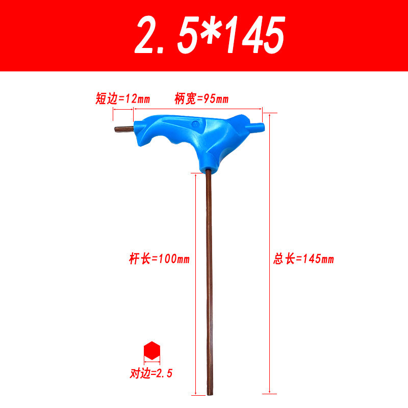 Industrial-grade S2 super-hard cane wrench, internal hex wrench, high-end labor-saving T-type wrench, massage handle, 23456mm