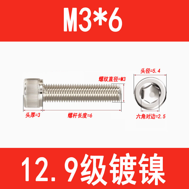 12.9 grade nickel-plated socket head cap screws, cylindrical head screws, cup head socket head cap bolts, M3, M4, M5, M6, M8, M10, M12